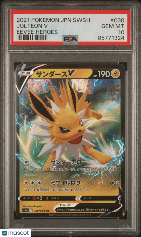 2021 PokéMon TCG Jolteon V #030 Japanese PSA 10