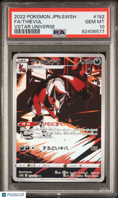 2022 PokéMon TCG Fa #192 Japanese PSA 10