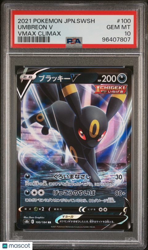 2021 PokéMon TCG Umbreon V #100 Japanese Vmax Climax PSA 10