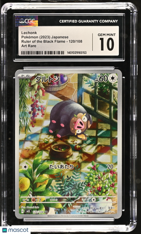 2023 Pokémon Lechonk #120/108 Japanese CGC 10