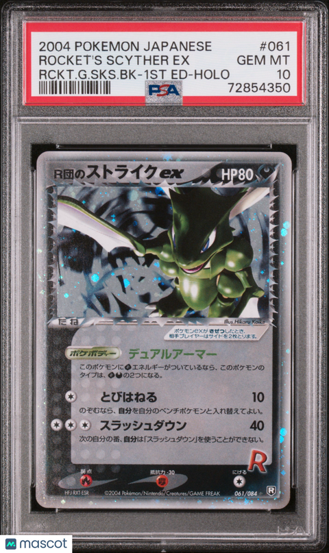 2004 PokéMon TCG Rocket's Scyther EX #061 Japanese PSA 10