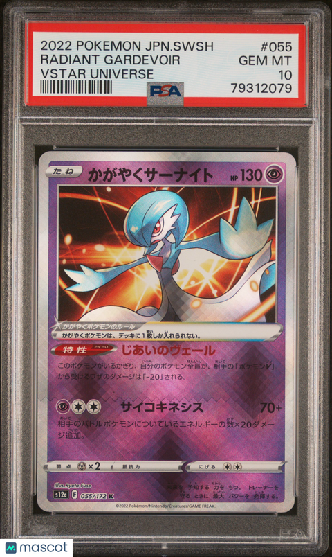 2022 PokéMon TCG Radiant Gardevoir #055 Japanese PSA 10