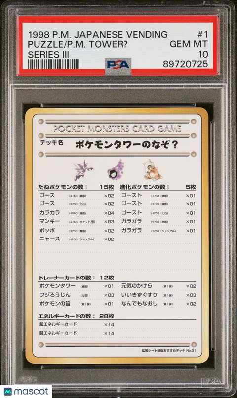 1998 PokéMon TCG P. M. Tower? Puzzle #1 Japanese PSA 10