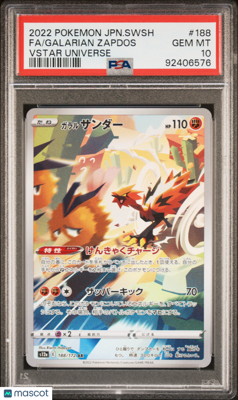 2022 PokéMon TCG Fa #188 Japanese PSA 10