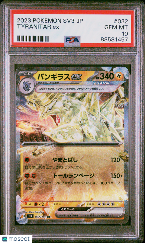 2023 PokéMon TCG Tyranitar EX #032 Japanese PSA 10