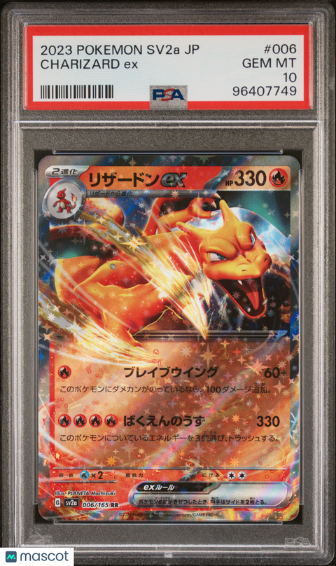 2023 PokéMon TCG Charizard EX #006 Japanese PSA 10