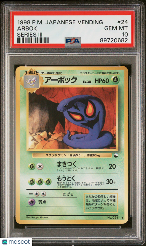 1998 PokéMon TCG Arbok #24 Japanese PSA 10