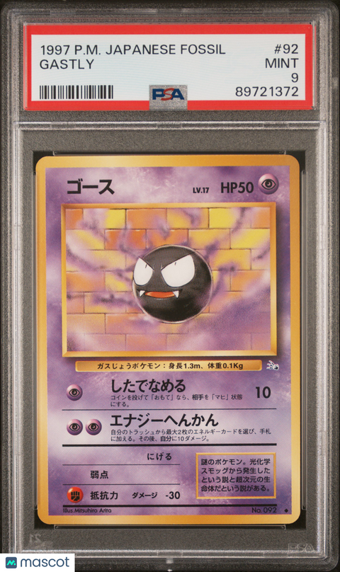 1997 PokéMon TCG Gastly #92 Japanese PSA 9