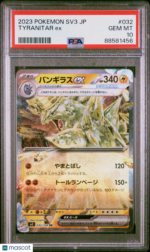 2023 PokéMon TCG Tyranitar EX #032 Japanese PSA 10