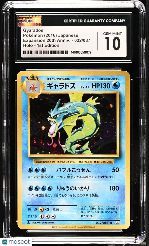 2016 Pokémon Gyarados #032/087 Japanese CGC 10