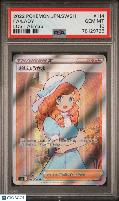 2022 PokéMon TCG Fa #114 Japanese PSA 10