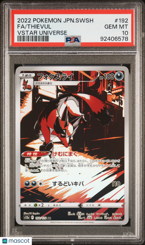 2022 PokéMon TCG Fa #192 Japanese PSA 10