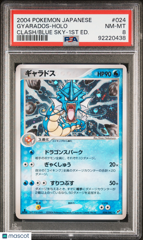 2004 PokéMon TCG Gyarados #024 Japanese PSA 8