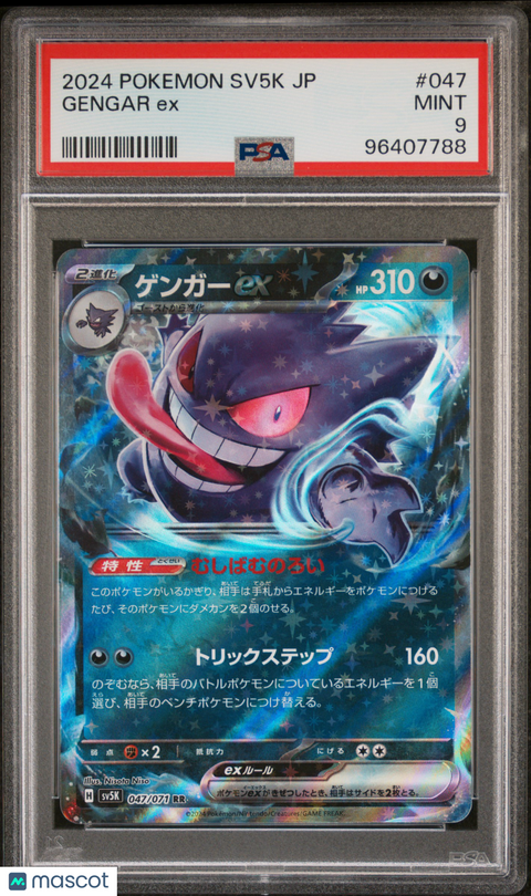 2024 PokéMon TCG Gengar EX #047 Japanese PSA 9