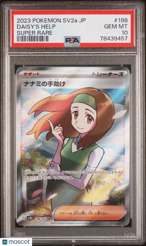 2023 PokéMon TCG Daisy's Help #198 Japanese PSA 10