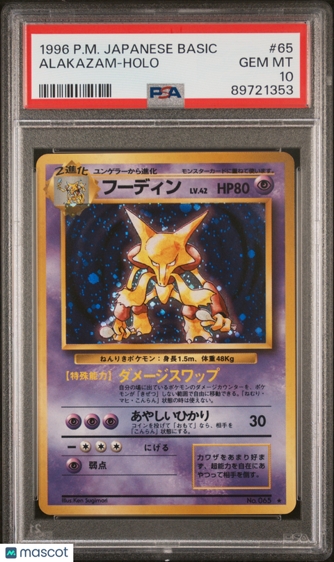 1996 PokéMon TCG Alakazam #65 Japanese PSA 10