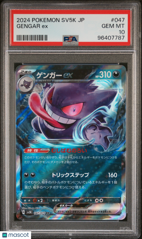 2024 PokéMon TCG Gengar EX #047 Japanese PSA 10