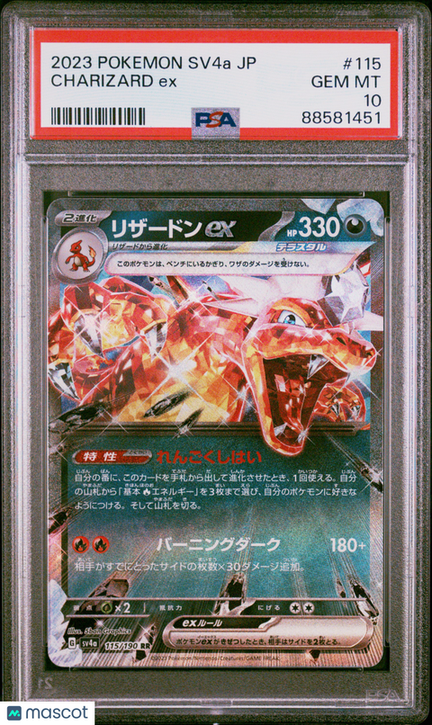 2023 PokéMon TCG Charizard EX #115 Japanese PSA 10