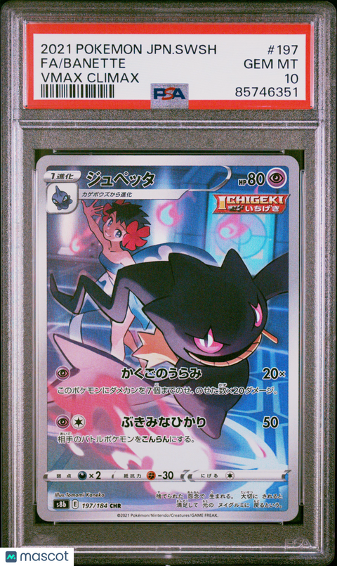 2021 PokéMon TCG Fa #197 Japanese PSA 10