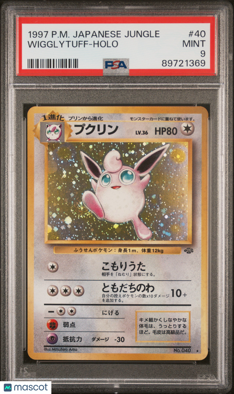 1997 PokéMon TCG Wigglytuff #40 Japanese PSA 9