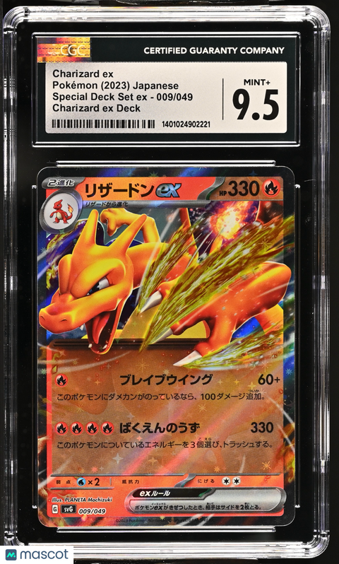 2023 Pokémon Charizard ex #009/049 Japanese CGC 9.5