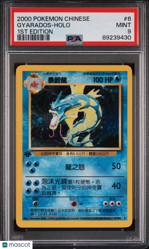 2000 PokéMon TCG Gyarados #6 Chinese PSA 9