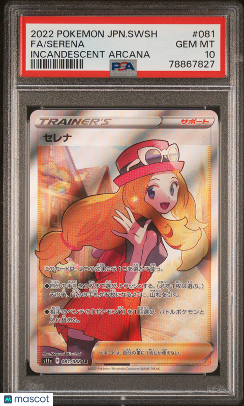 2022 PokéMon TCG Serena Fa #081 Japanese PSA 10