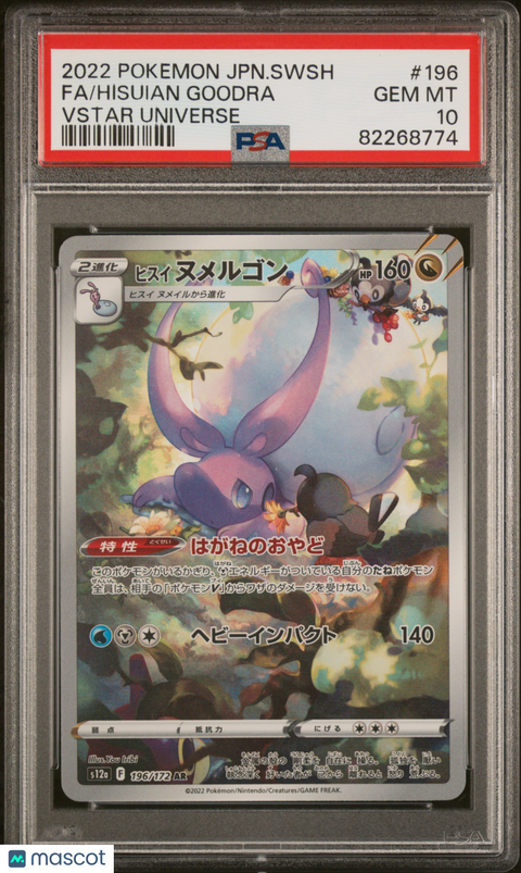 2022 PokéMon TCG Fa #196 Japanese PSA 10