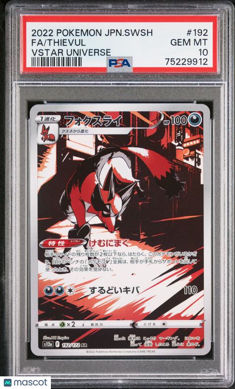 2022 PokéMon TCG Fa #192 Japanese PSA 10