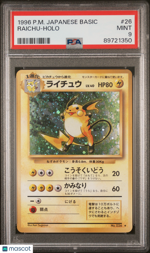 1996 PokéMon TCG Raichu #26 Japanese PSA 9