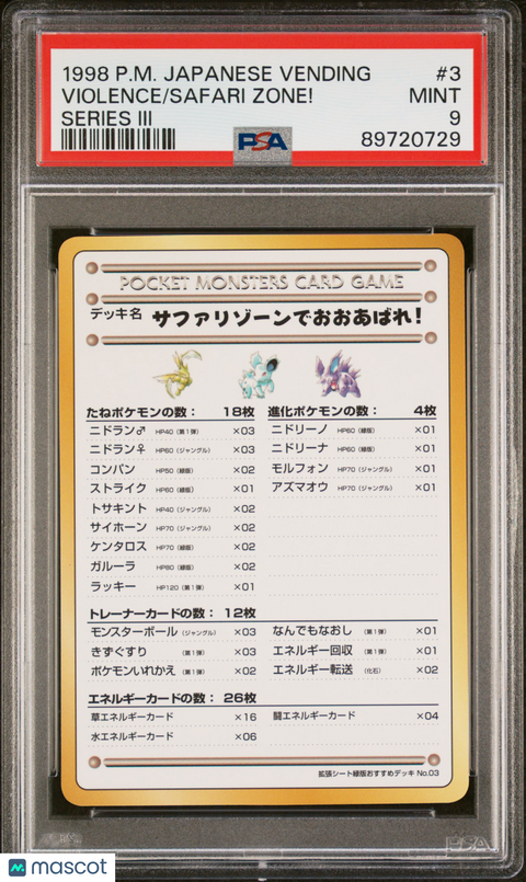 1998 PokéMon TCG Safari Zone! #3 Japanese PSA 9