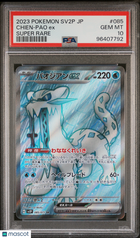 2023 PokéMon TCG Chien-Pao EX #085 Japanese Super Rare PSA 10