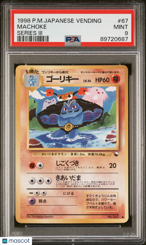 1998 PokéMon TCG Machoke #67 Japanese PSA 9