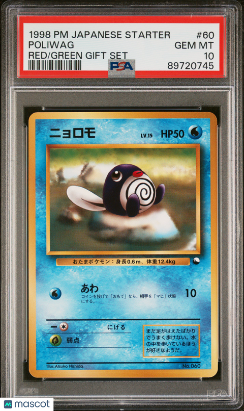 1998 PokéMon TCG Poliwag #60 Japanese PSA 10