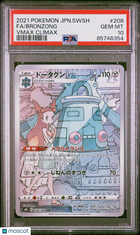 2021 PokéMon TCG Bronzong #208 Japanese PSA 10