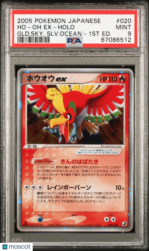 2005 PokéMon TCG Ho-Oh EX #020 Japanese PSA 9